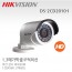 HIKVISION 하이크비전 DS-2CD2010-I CCTV 감시카메라 IP카메라 1.3M 적외선네트워크카메라 HD카메라