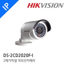 HIKVISION 하이크비전 DS-2CD2020F-I CCTV 감시카메라 IP카메라 2M 적외선네트워크카메라 HD카메라