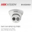HIKVISION 하이크비전 DS-2CD2352-I CCTV 감시카메라 IP카메라 5메가픽셀돔적외선네트워크카메라