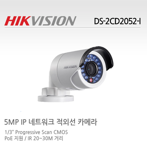 HIKVISION 하이크비전 DS-2CD2052-I CCTV 감시카메라 IP카메라 4메가픽셀적외선네트워크카메라