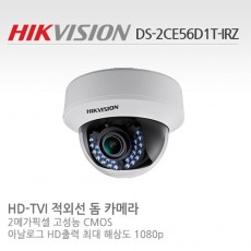 HIKVISION 하이크비전 DS-2CE56D1T-IRZ CCTV 감시카메라 HD-TVI모터가변돔적외선카메라 2.1M HD카메라