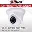 다화 DH-HAC-HDW1220SN CCTV 감시카메라 적외선돔카메라 HD-CVI카메라 HDCVI 1080P