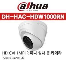 다화 DH-HAC-HDW1000RN CCTV 감시카메라 미니적외선돔카메라 HD-CVI카메라 HDCVI 720P