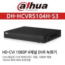 다화 DH-HCVR5104H-S3 CCTV DVR 감시카메라 녹화기 HD-CVI HDCVI