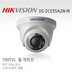 HIKVISION 하이크비전 DS-2CE55A2N-IR CCTV 감시카메라 적외선돔카메라