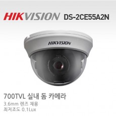 HIKVISION 하이크비전 DS-2CE55A2N CCTV 감시카메라 돔카메라
