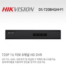 HIKVISION 하이크비전 DS-7208HGHI-F1N (특별할인) CCTV 감시카메라 DVR AHD녹화장치 터보HD