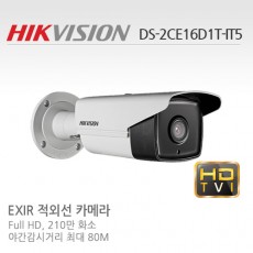 HIKVISION 하이크비전 DS-2CE16D1T-IT5 CCTV 감시카메라 적외선카메라 HD-TVI 210만화소