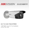 HIKVISION 하이크비전 DS-2CE16D0TIT1K (특별할인) CCTV 감시카메라 HD-TVI적외선카메라 2.1M HD카메라