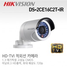 HIKVISION 하이크비전 DS-2CE16C2T-IR (6mm) CCTV 감시카메라 HD-TVI적외선카메라 1.3M HD카메라
