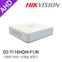 HIKVISION 하이크비전 DS-7116HQHI-F1/N CCTV 감시카메라 DVR AHD TVI녹화장치 터보HD