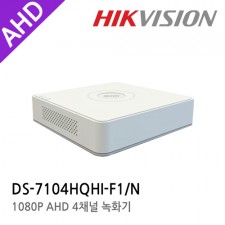 HIKVISION 하이크비전 DS-7104HQHI-F1/N CCTV 감시카메라 DVR 녹화장치 HD-TVI AHD 1080p 200만화소 4채널