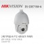 HIKVISION 하이크비전 DS-2DE7184-A CCTV 감시카메라 적외선카메라 IP스피드돔IR카메라 네트워크PTZ적외선카메라