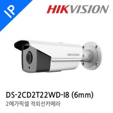 HIKVISION 하이크비전 DS-2CD2T22WD-I8