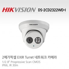 HIKVISION 하이크비전 DS-2CD2322WD-I CCTV 감시카메라 IP카메라 2메가픽셀돔적외선네트워크카메라