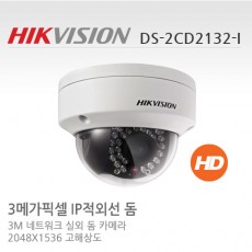 HIKVISION 하이크비전 DS-2CD2132-I