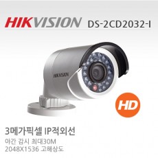 HIKVISION 하이크비전 DS-2CD2032-I (6mm)  CCTV 감시카메라 IP카메라 3메가픽셀적외선네트워크카메라