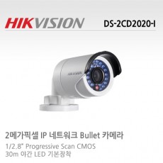 HIKVISION 하이크비전 DS-2CD2020 (특별할인) CCTV 감시카메라 IP카메라 2메가픽셀적외선네트워크카메라