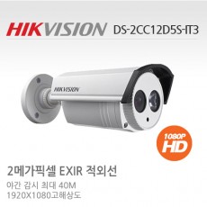 HIKVISION 하이크비전 DS-2CC12D5S-IT3 CCTV 감시카메라 적외선카메라 HD-SDI 2M