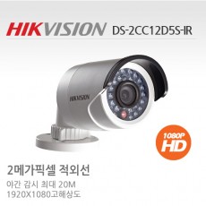HIKVISION 하이크비전 DS-2CC12D5S-IR