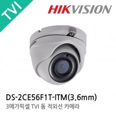 HIKVISION 하이크비전 DS-2CE56F1T-ITM (3.6mm) CCTV 감시카메라 HD-TVI 돔적외선카메라 300만화소
