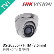 HIKVISION 하이크비전 DS-2CE56F7T-ITM (3.6mm) CCTV 감시카메라 HD-TVI 돔적외선카메라 300만화소