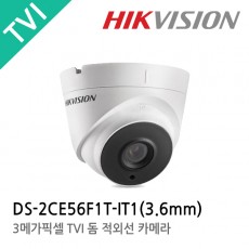 HIKVISION 하이크비전 DS-2CE56F1T-IT1 CCTV 감시카메라 HD-TVI 돔적외선카메라 300만화소