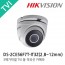 HIKVISION 하이크비전 DS-2CE56F7T-IT3Z CCTV 감시카메라 HD-TVI 돔적외선카메라 300만화소 전동VF 2.8~12mm