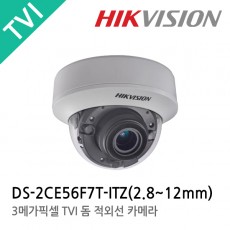 HIKVISION 하이크비전 DS-2CE56F7T-ITZ CCTV 감시카메라 HD-TVI 돔적외선카메라 300만화소 전동VF 2.8~12mm