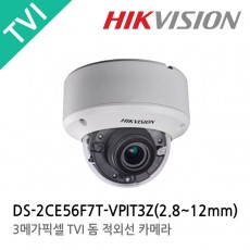 HIKVISION 하이크비전 DS-2CE56F7T-VPIT3Z CCTV 감시카메라 HD-TVI 돔적외선카메라 300만화소 전동VF 2.8~12mm