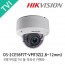 HIKVISION 하이크비전 DS-2CE56F7T-VPIT3Z CCTV 감시카메라 HD-TVI 돔적외선카메라 300만화소 전동VF 2.8~12mm