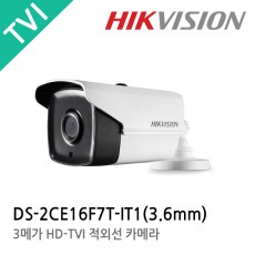 HIKVISION 하이크비전 DS-2CE16F7T-IT1 CCTV 감시카메라 적외선카메라 HD-TVI 3M
