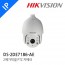HIKVISION 하이크비전 DS-2DE7186-AE CCTV 감시카메라 적외선카메라 IP스피드돔IR카메라 네트워크PTZ적외선카메라
