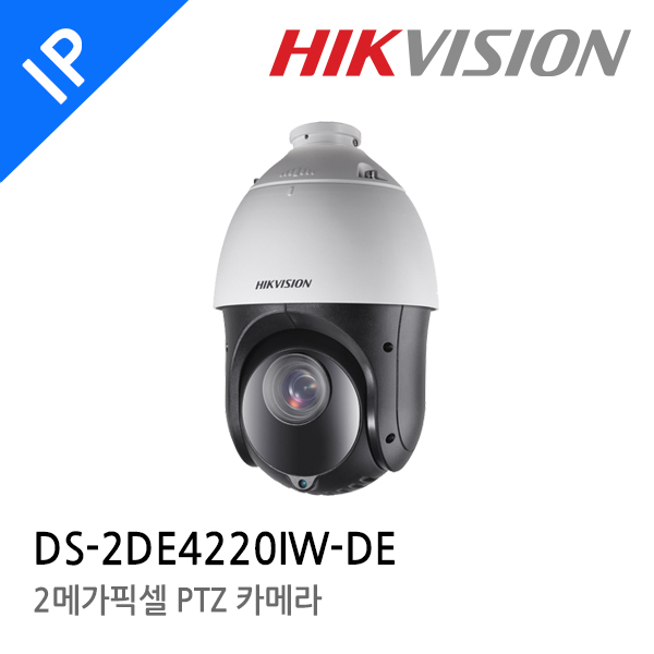 HIKVISION 하이크비전 DS-2DE4220IW-DE
