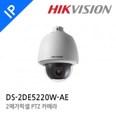 HIKVISION 하이크비전 DS-2DE5220W-AE