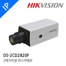 HIKVISION 하이크비전 DS-2CD2820F CCTV 감시카메라 IP박스카메라 200만화소
