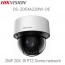 HIKVISION 하이크비전 DS-2DE4A220IW-DE CCTV 감시카메라 IP PTZ카메라 200만화소 4.7~94mm 광학20배줌