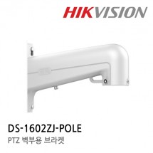 HIKVISION 하이크비전 DS-1602ZJ-POLE CCTV 감시카메라 폴대용브라켓