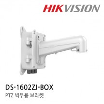 HIKVISION 하이크비전 DS-1602ZJ-BOX CCTV 감시카메라 벽부형브라켓