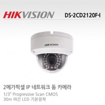 HIKVISION 하이크비전 DS-2CD2121G0-I CCTV 감시카메라 IP돔적외선카메라 200만화소