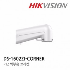 HIKVISION 하이크비전 DS-1602ZJ-CORNER CCTV 감시카메라 코너브라켓