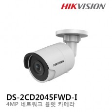 HIKVISION 하이크비전 DS-2CD2045FWD-I CCTV 감시카메라 IP적외선카메라