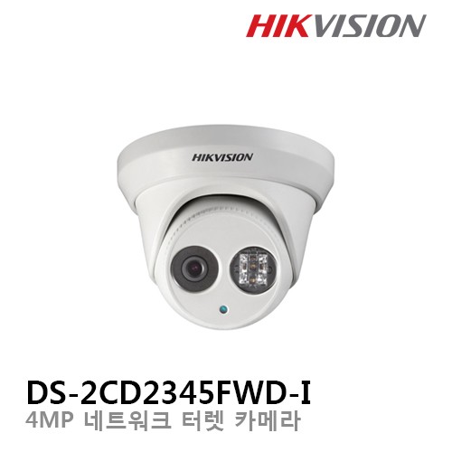 HIKVISION 하이크비전 DS-2CD2345FWD-I CCTV 감시카메라 IP돔적외선카메라 400만화소