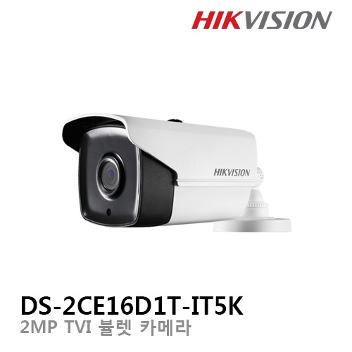 HIKVISION 하이크비전 DS-2CE16D1T-IT5K CCTV 감시카메라 적외선카메라 HD-TVI 210만화소