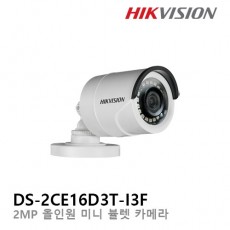 HIKVISION 하이크비전 DS-2CE16D3T-I3F