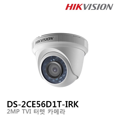 HIKVISION 하이크비전 DS-2CE56D1T-IRK CCTV 감시카메라 돔적외선 HD-TVI 200만화소