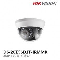 HIKVISION 하이크비전 DS-2CE56D1T-IRMMK CCTV 감시카메라 돔적외선카메라 2M TVI