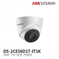 HIKVISION 하이크비전 DS-2CE56D1T-IT1K