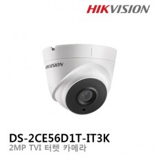 HIKVISION 하이크비전 DS-2CE56D1T-IT3K