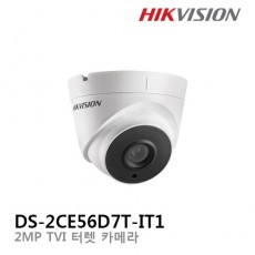 HIKVISION 하이크비전 DS-2CE56D7T-IT1